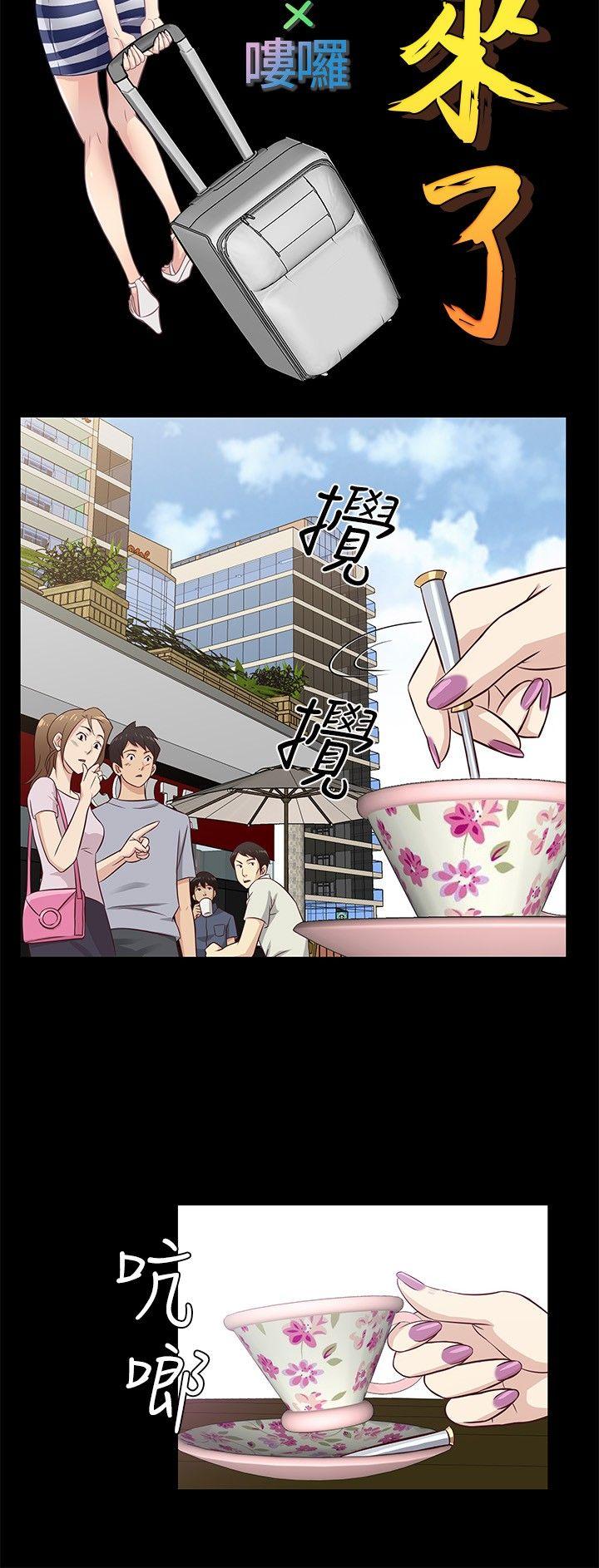 老婆 回来了[h漫]韩漫全集-老婆 回来了-第33話无删减无遮挡章节图片 