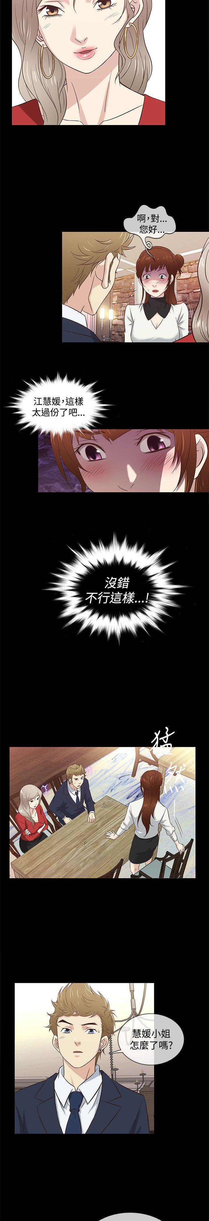 老婆 回来了[h漫]韩漫全集-老婆 回来了-第34話无删减无遮挡章节图片 