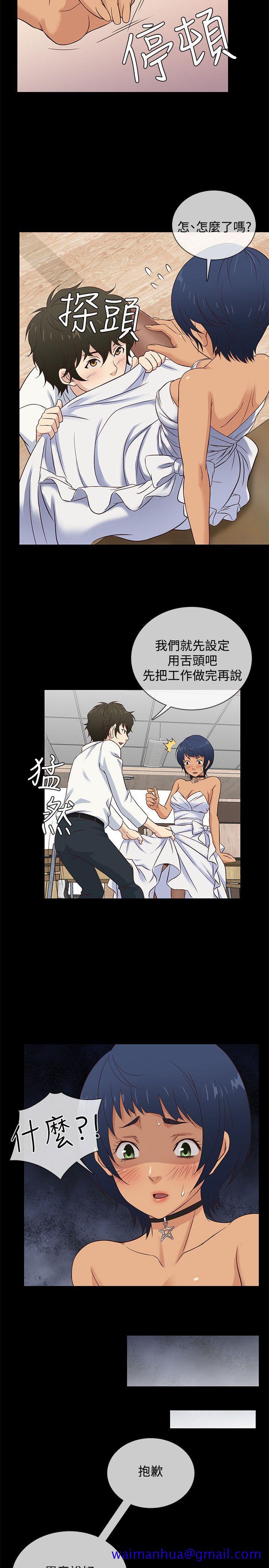 老婆 回来了[h漫]韩漫全集-老婆 回来了-第34話无删减无遮挡章节图片 