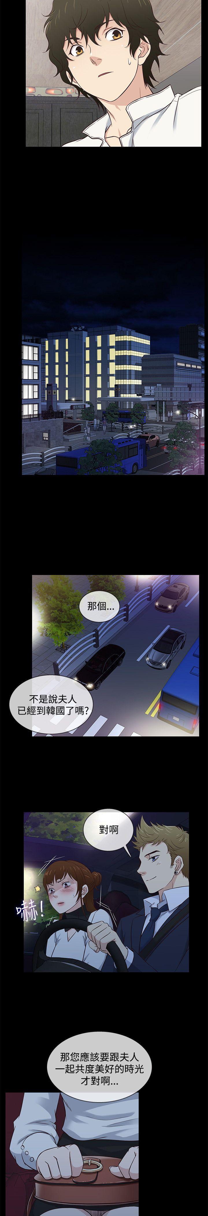 老婆 回来了[h漫]韩漫全集-老婆 回来了-第34話无删减无遮挡章节图片 