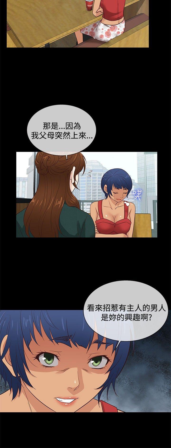 老婆 回来了[h漫]韩漫全集-老婆 回来了-第36話无删减无遮挡章节图片 