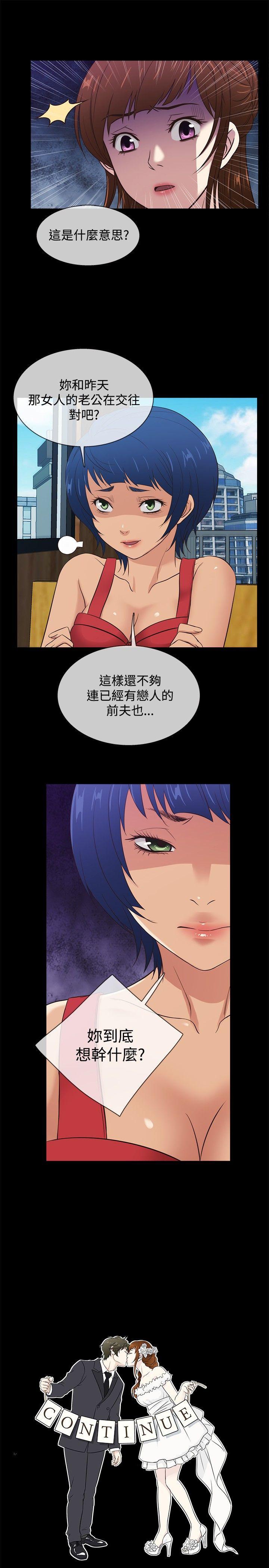 老婆 回来了[h漫]韩漫全集-老婆 回来了-第36話无删减无遮挡章节图片 