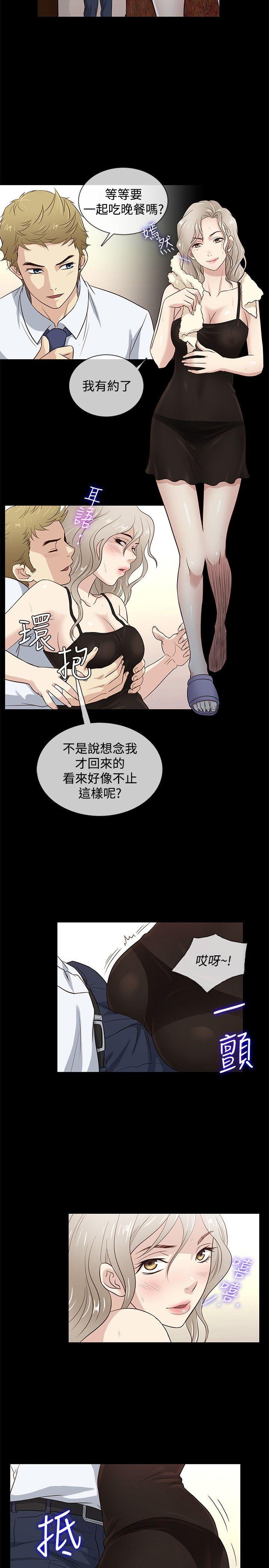 老婆 回来了[h漫]韩漫全集-老婆 回来了-第36話无删减无遮挡章节图片 
