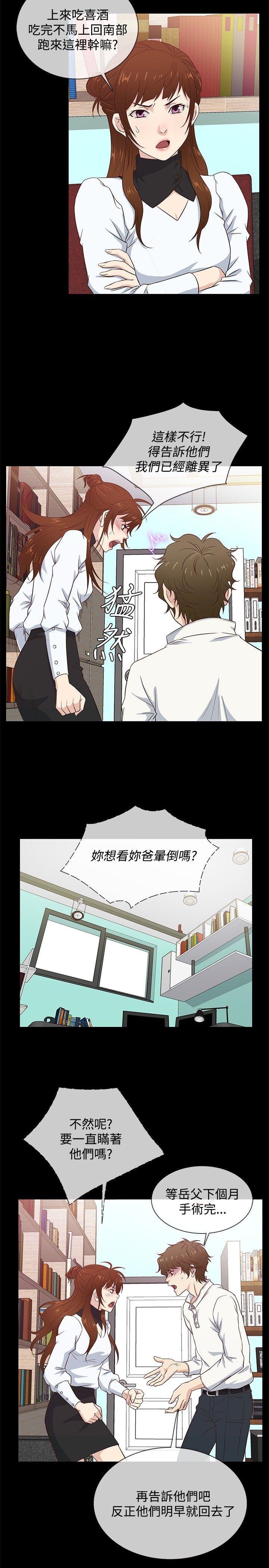 老婆 回来了[h漫]韩漫全集-老婆 回来了-第36話无删减无遮挡章节图片 