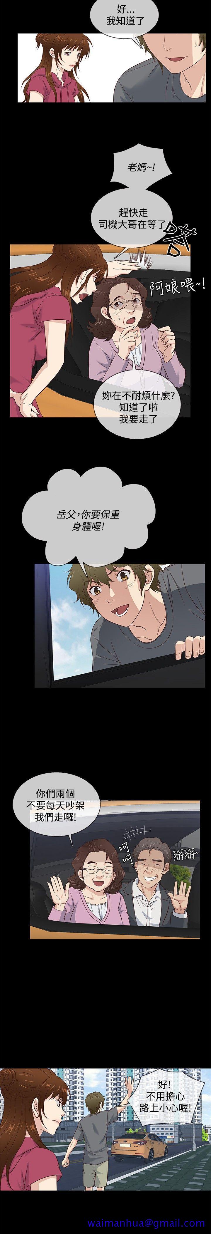 老婆 回来了[h漫]韩漫全集-老婆 回来了-第36話无删减无遮挡章节图片 