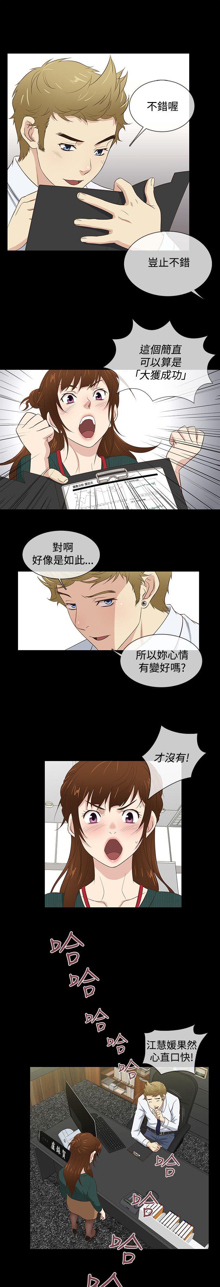 老婆 回来了[h漫]韩漫全集-老婆 回来了-第37話无删减无遮挡章节图片 