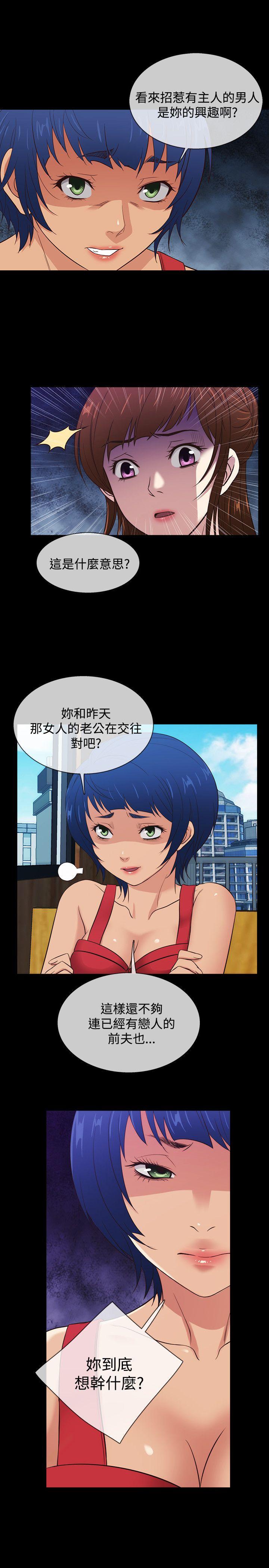 老婆 回来了[h漫]韩漫全集-老婆 回来了-第37話无删减无遮挡章节图片 