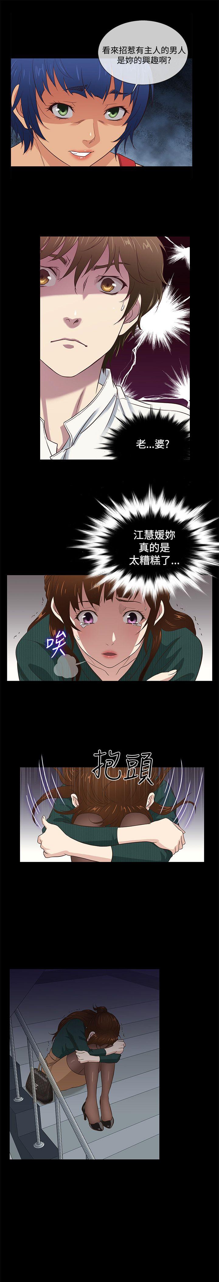 老婆 回来了[h漫]韩漫全集-老婆 回来了-第37話无删减无遮挡章节图片 