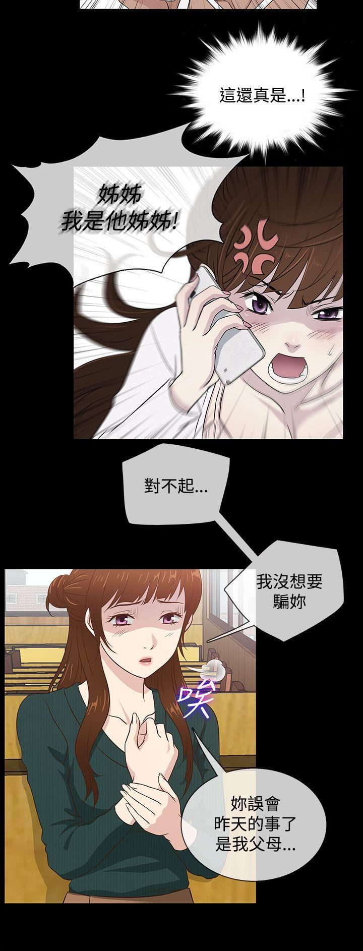 老婆 回来了[h漫]韩漫全集-老婆 回来了-第37話无删减无遮挡章节图片 
