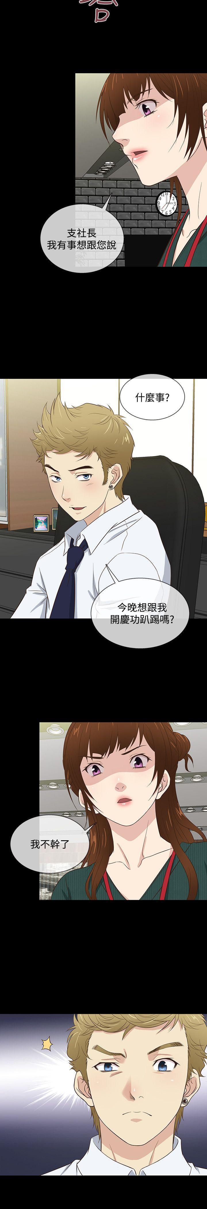 老婆 回来了[h漫]韩漫全集-老婆 回来了-第37話无删减无遮挡章节图片 