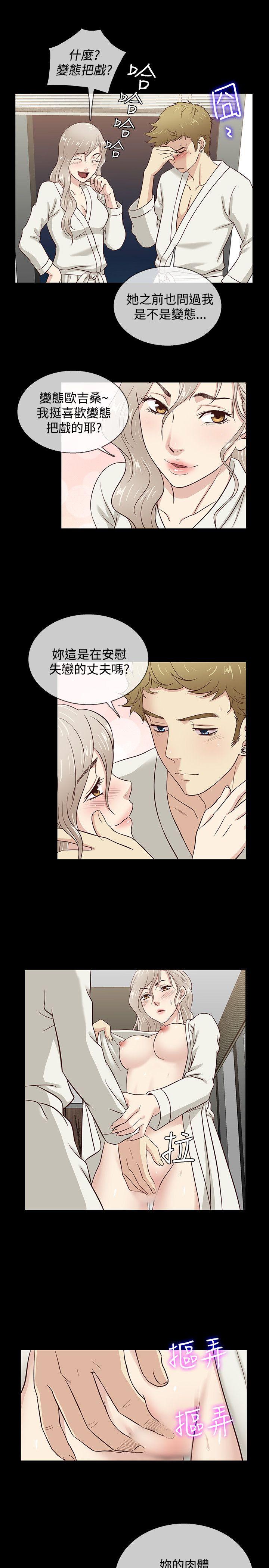 老婆 回来了[h漫]韩漫全集-老婆 回来了-第38話无删减无遮挡章节图片 