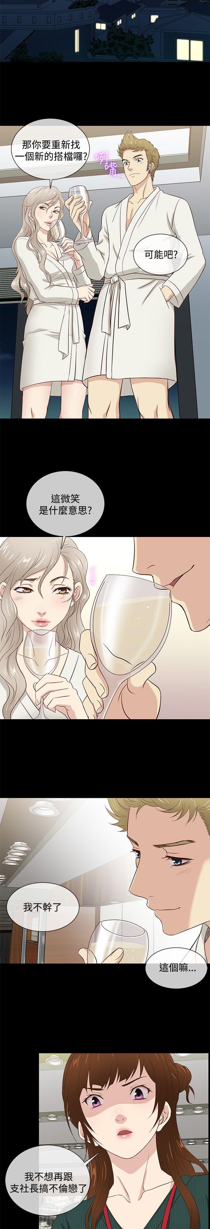 老婆 回来了[h漫]韩漫全集-老婆 回来了-第38話无删减无遮挡章节图片 