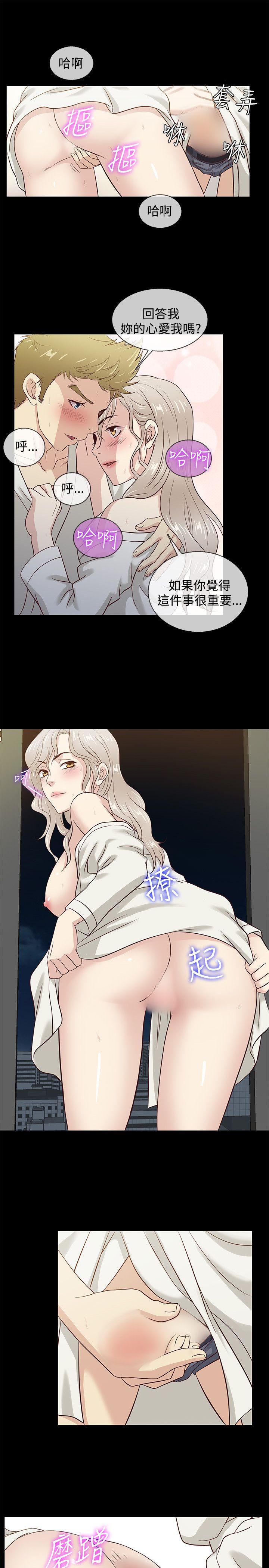 老婆 回来了[h漫]韩漫全集-老婆 回来了-第38話无删减无遮挡章节图片 