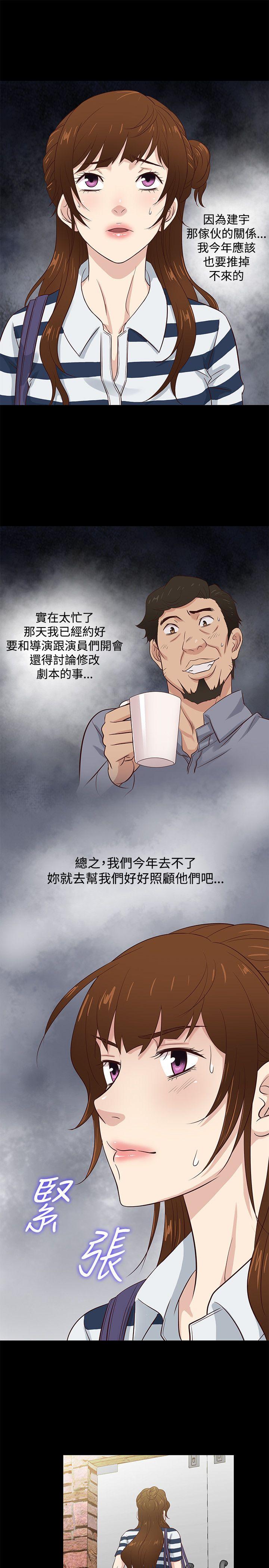 老婆 回来了[h漫]韩漫全集-老婆 回来了-第38話无删减无遮挡章节图片 