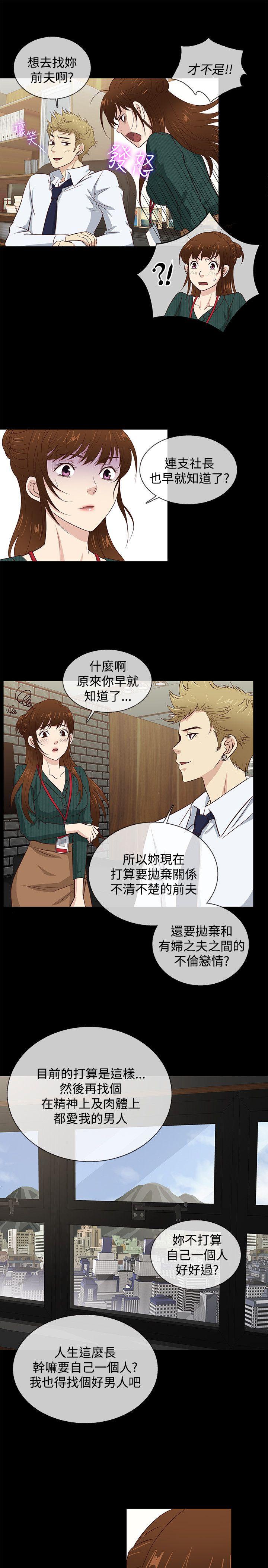老婆 回来了[h漫]韩漫全集-老婆 回来了-第38話无删减无遮挡章节图片 