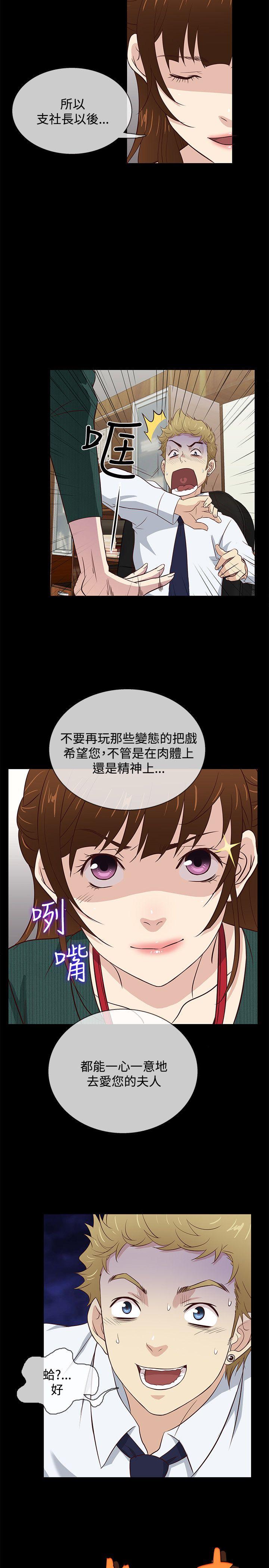老婆 回来了[h漫]韩漫全集-老婆 回来了-第38話无删减无遮挡章节图片 