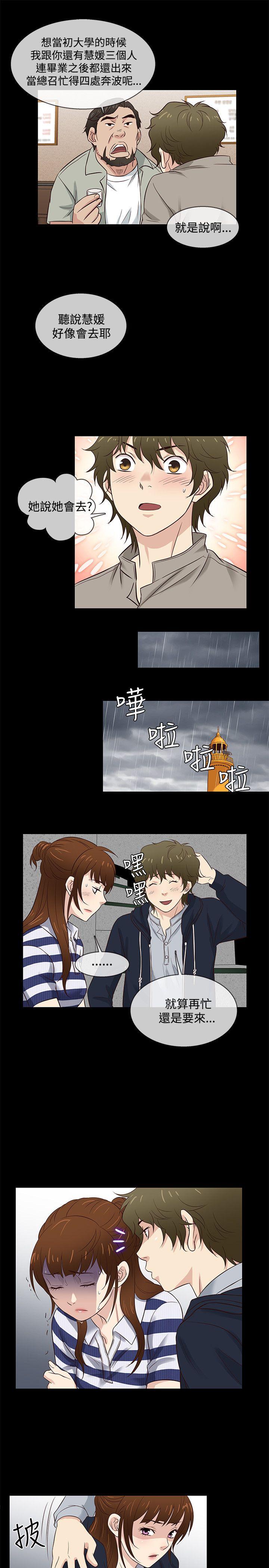 老婆 回来了[h漫]韩漫全集-老婆 回来了-第39話无删减无遮挡章节图片 