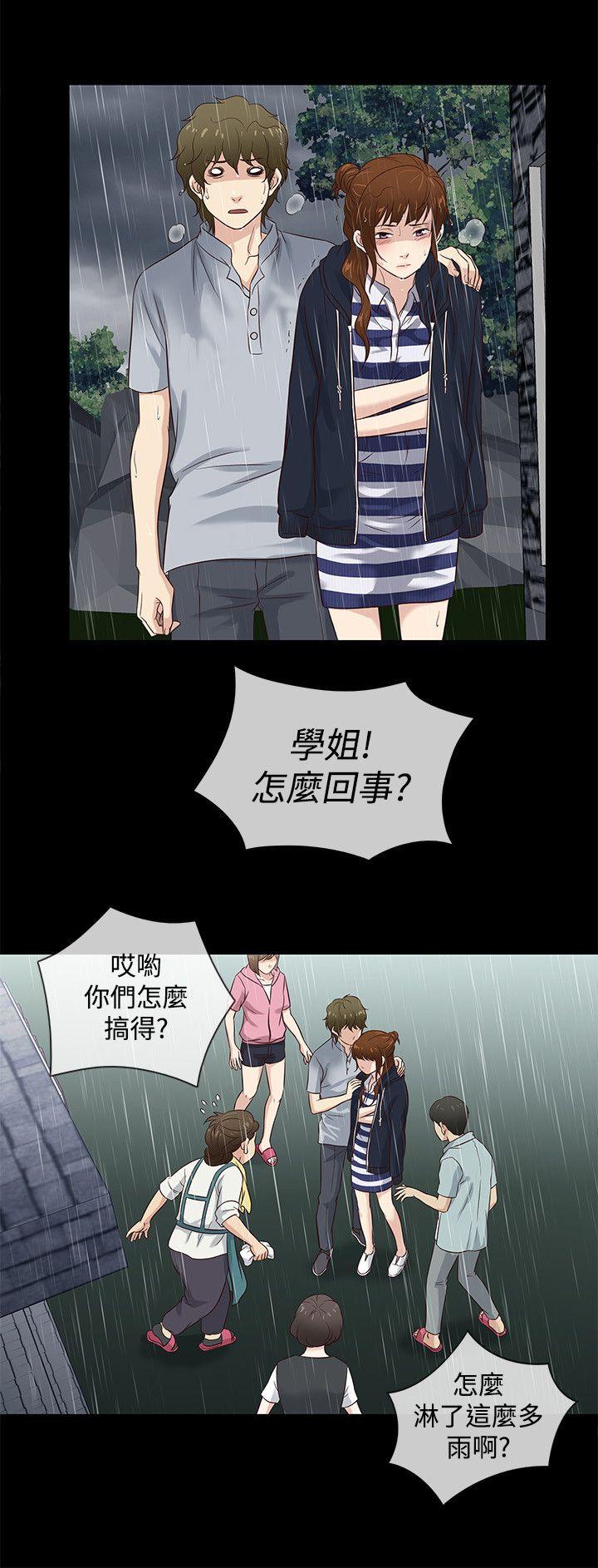老婆 回来了[h漫]韩漫全集-老婆 回来了-第39話无删减无遮挡章节图片 