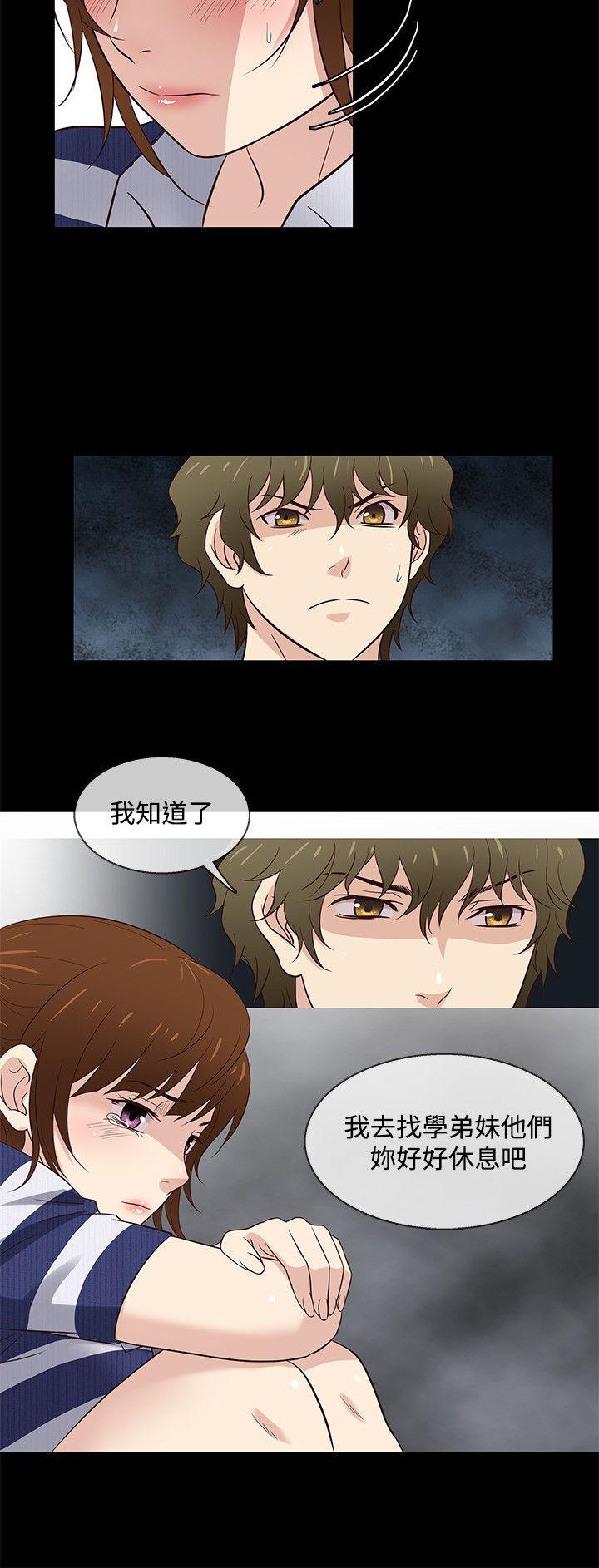 老婆 回来了[h漫]韩漫全集-老婆 回来了-第39話无删减无遮挡章节图片 