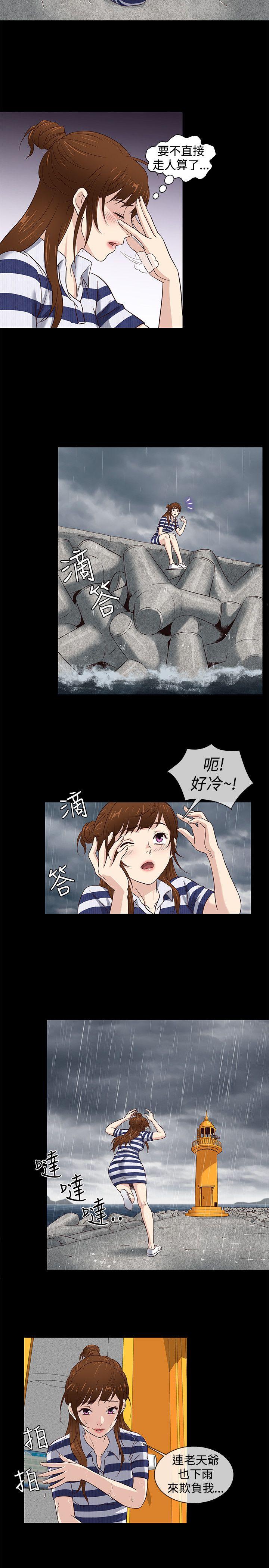 老婆 回来了[h漫]韩漫全集-老婆 回来了-第39話无删减无遮挡章节图片 