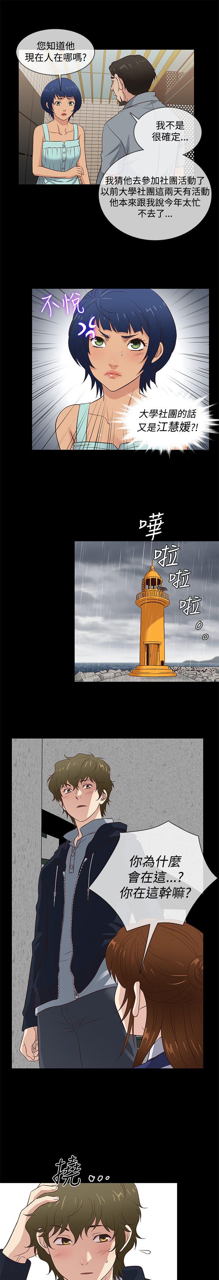 老婆 回来了[h漫]韩漫全集-老婆 回来了-第39話无删减无遮挡章节图片 