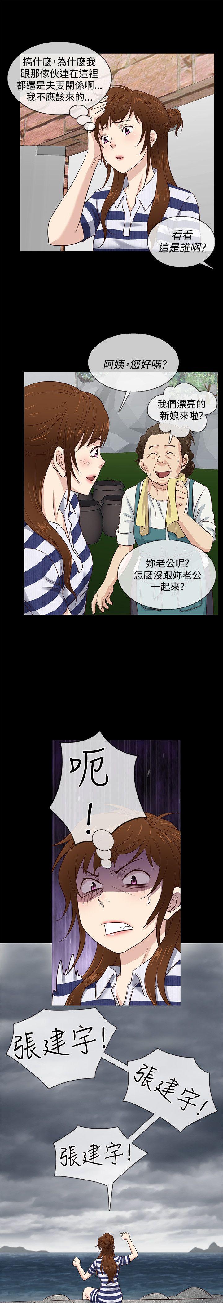 老婆 回来了[h漫]韩漫全集-老婆 回来了-第39話无删减无遮挡章节图片 