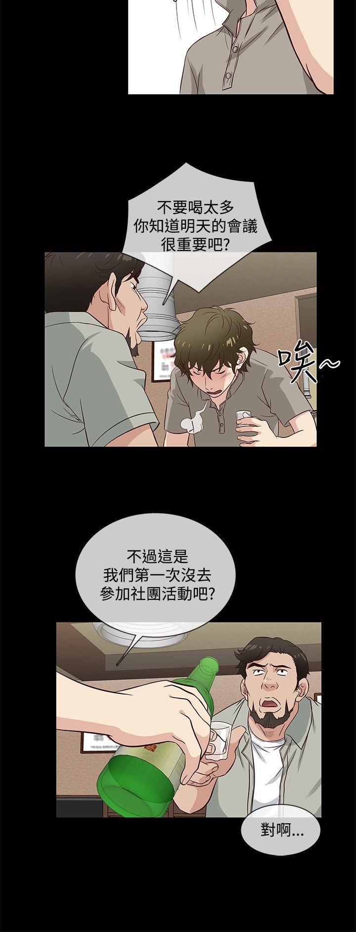老婆 回来了[h漫]韩漫全集-老婆 回来了-第39話无删减无遮挡章节图片 