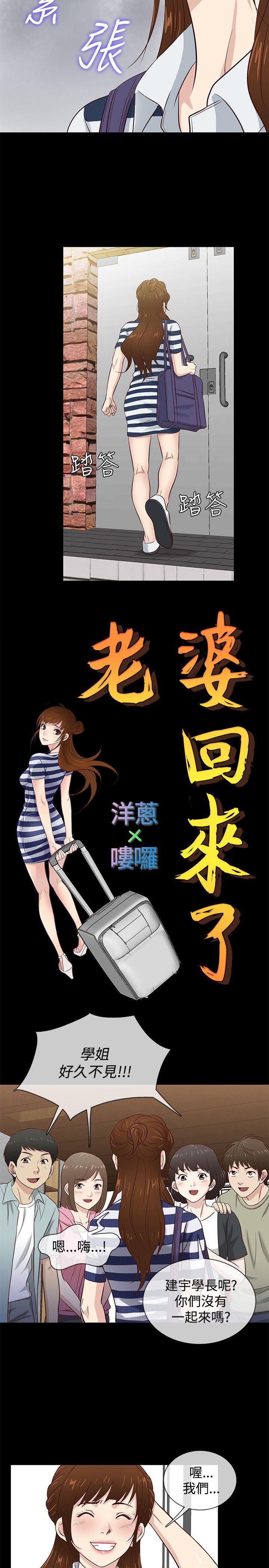 老婆 回来了[h漫]韩漫全集-老婆 回来了-第39話无删减无遮挡章节图片 