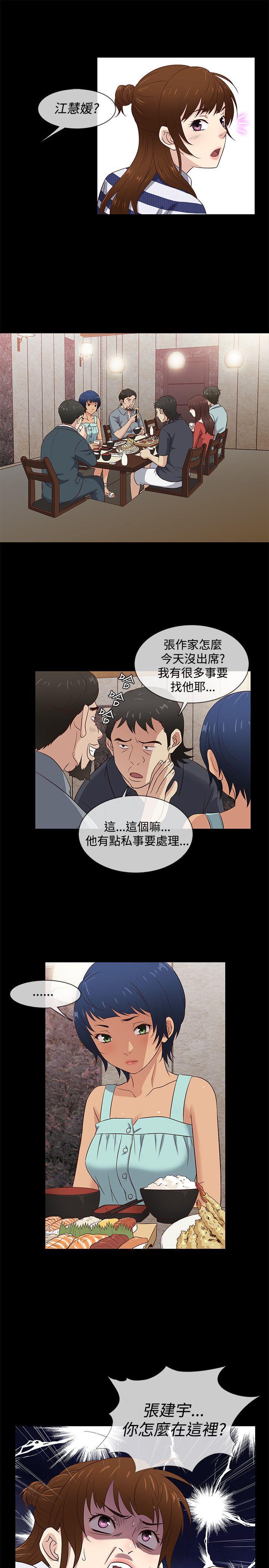老婆 回来了[h漫]韩漫全集-老婆 回来了-第39話无删减无遮挡章节图片 