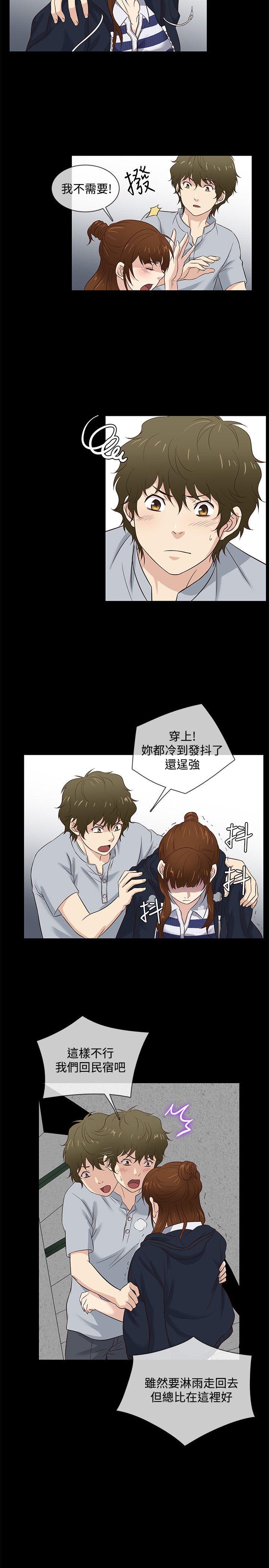 老婆 回来了[h漫]韩漫全集-老婆 回来了-第39話无删减无遮挡章节图片 
