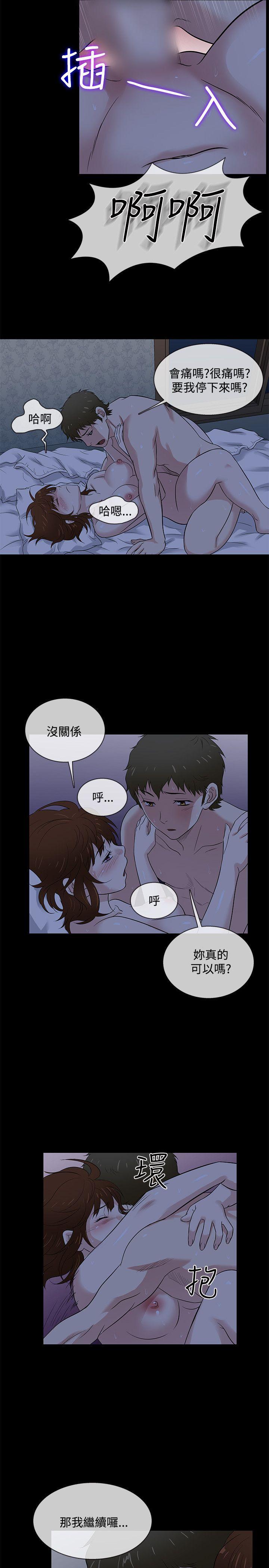 老婆 回来了[h漫]韩漫全集-老婆 回来了-第40話无删减无遮挡章节图片 