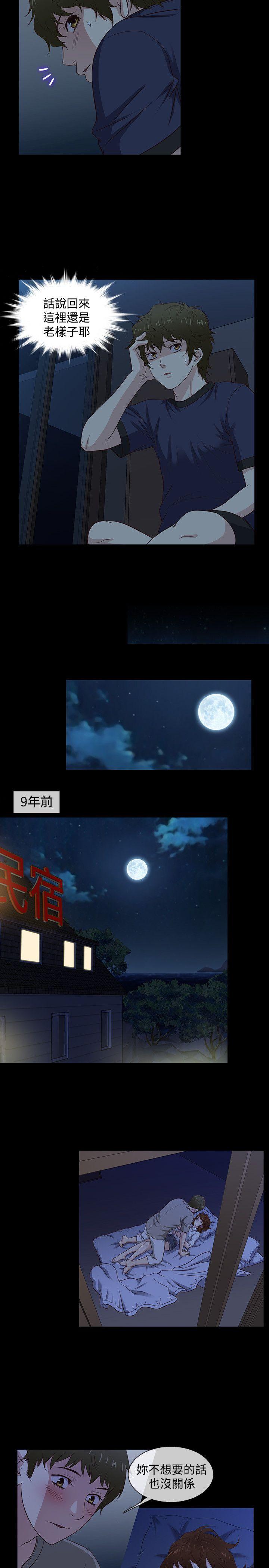 老婆 回来了[h漫]韩漫全集-老婆 回来了-第40話无删减无遮挡章节图片 