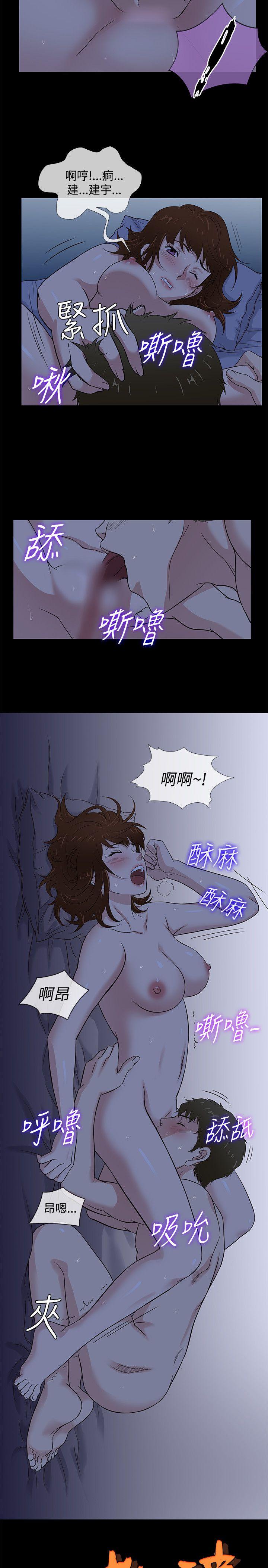 老婆 回来了[h漫]韩漫全集-老婆 回来了-第40話无删减无遮挡章节图片 
