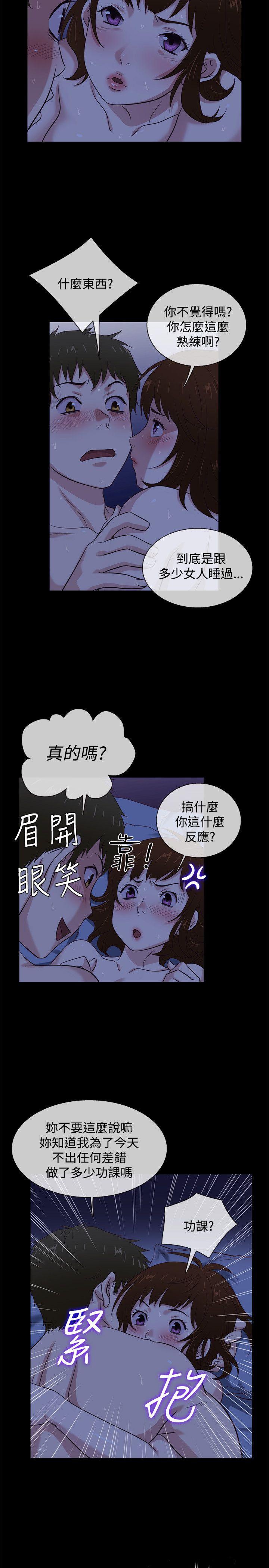 老婆 回来了[h漫]韩漫全集-老婆 回来了-第41話无删减无遮挡章节图片 