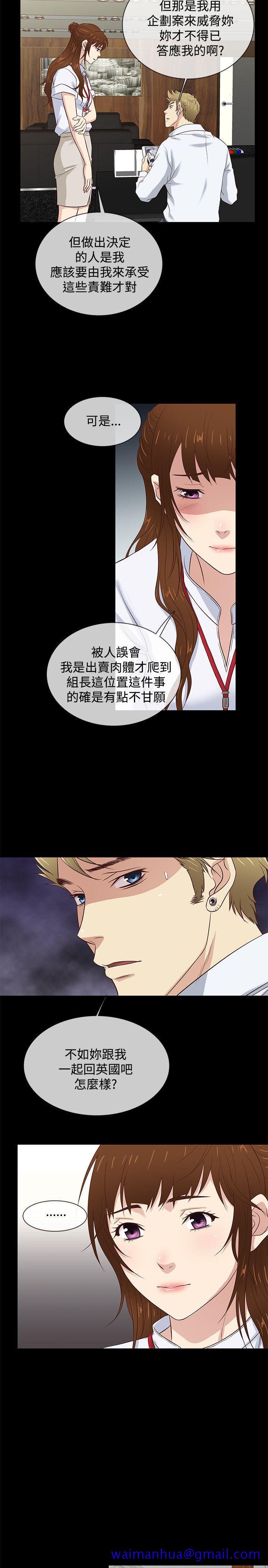 老婆 回来了[h漫]韩漫全集-老婆 回来了-第41話无删减无遮挡章节图片 