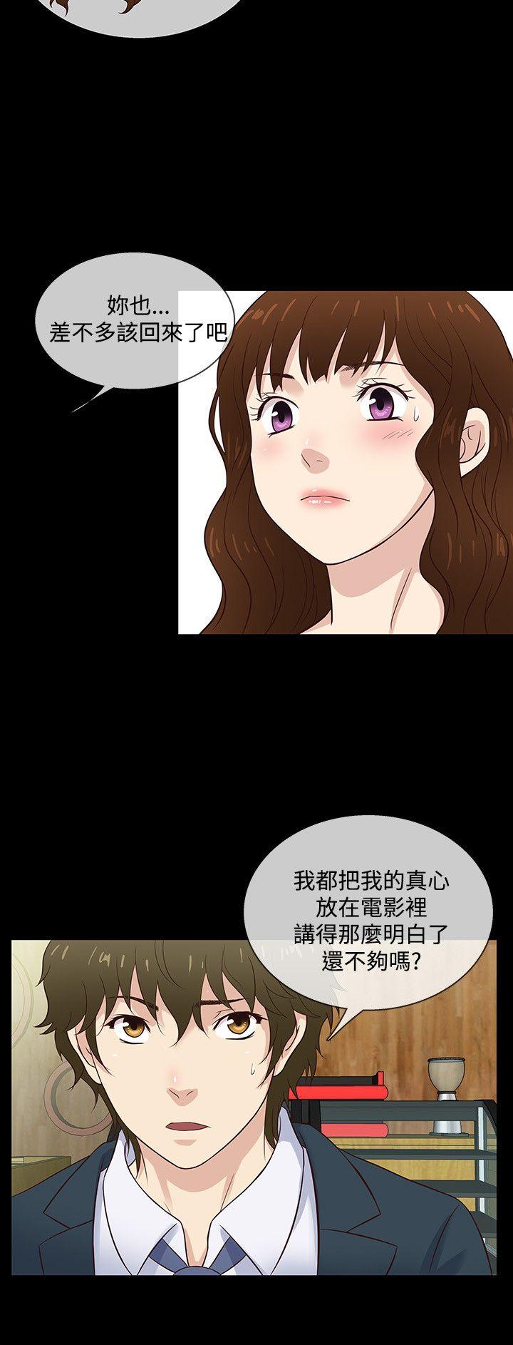 老婆 回来了[h漫]韩漫全集-老婆 回来了-第42話无删减无遮挡章节图片 