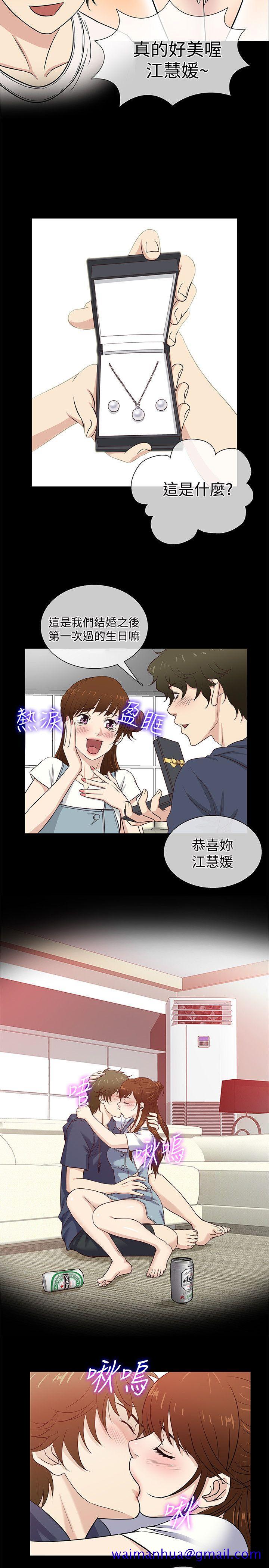 老婆 回来了[h漫]韩漫全集-老婆 回来了-第42話无删减无遮挡章节图片 