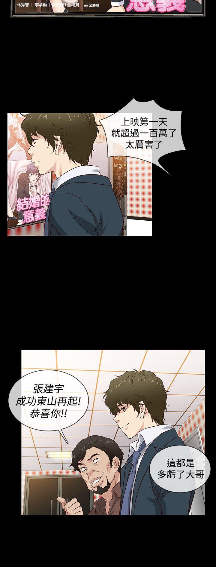 老婆 回来了[h漫]韩漫全集-老婆 回来了-第42話无删减无遮挡章节图片 