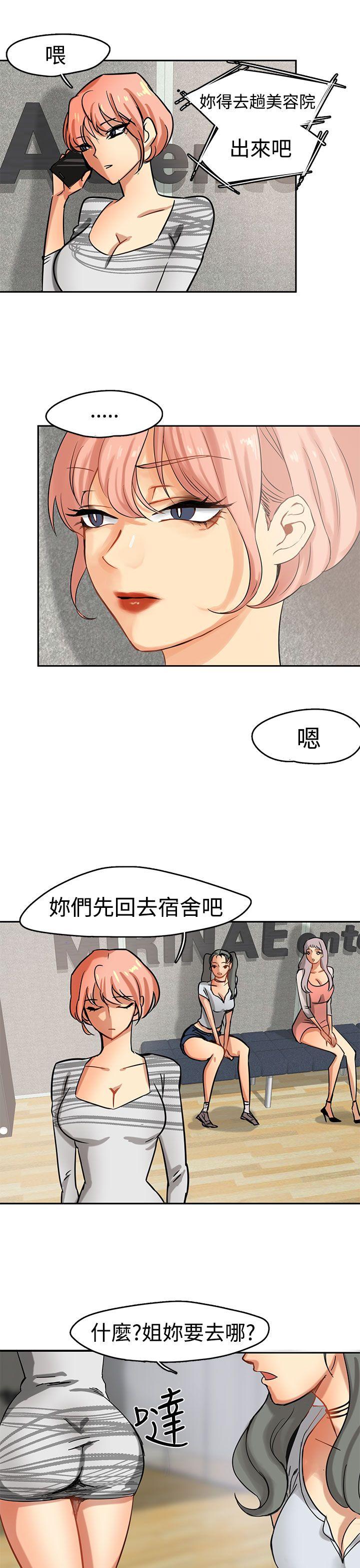 泥沼[h漫]韩漫全集-泥沼-第2話无删减无遮挡章节图片 