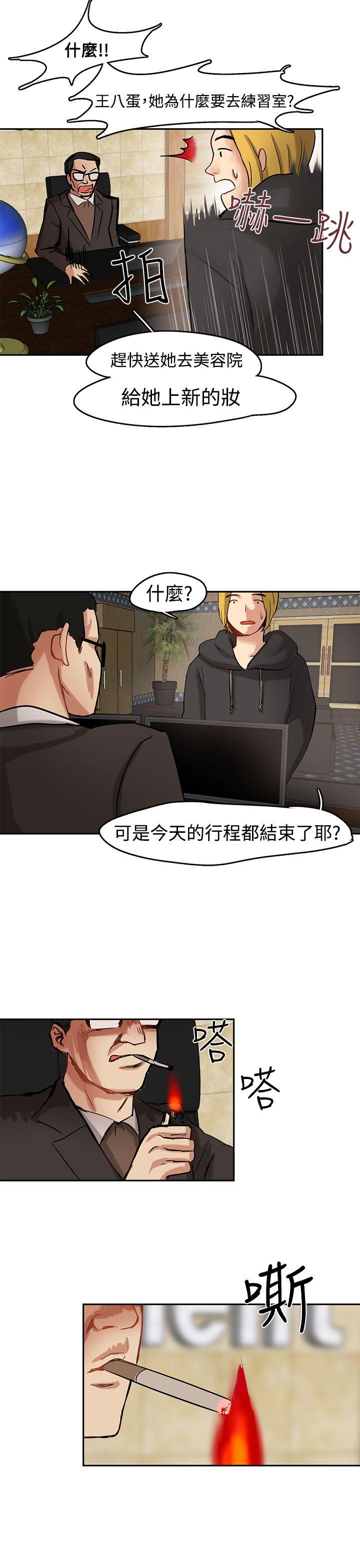 泥沼[h漫]韩漫全集-泥沼-第2話无删减无遮挡章节图片 