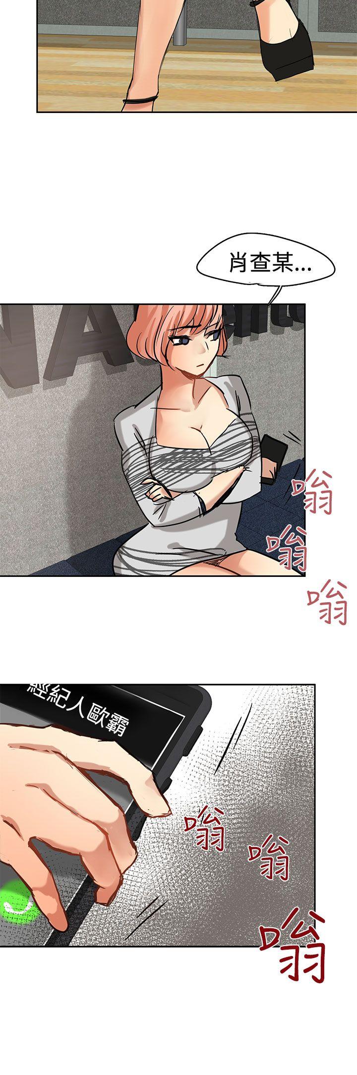 泥沼[h漫]韩漫全集-泥沼-第2話无删减无遮挡章节图片 