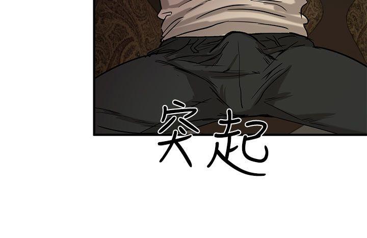 泥沼[h漫]韩漫全集-泥沼-第3話无删减无遮挡章节图片 