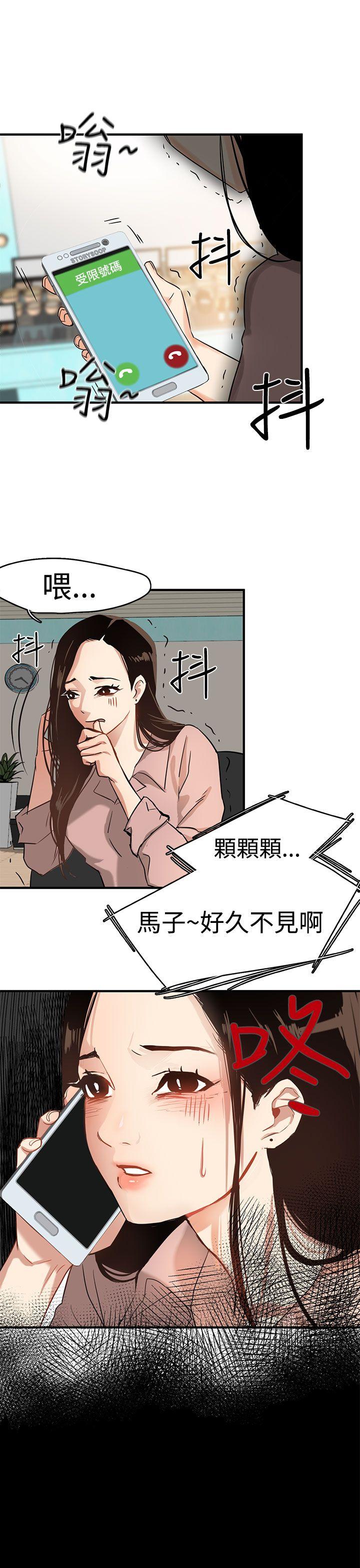 泥沼[h漫]韩漫全集-泥沼-第3話无删减无遮挡章节图片 