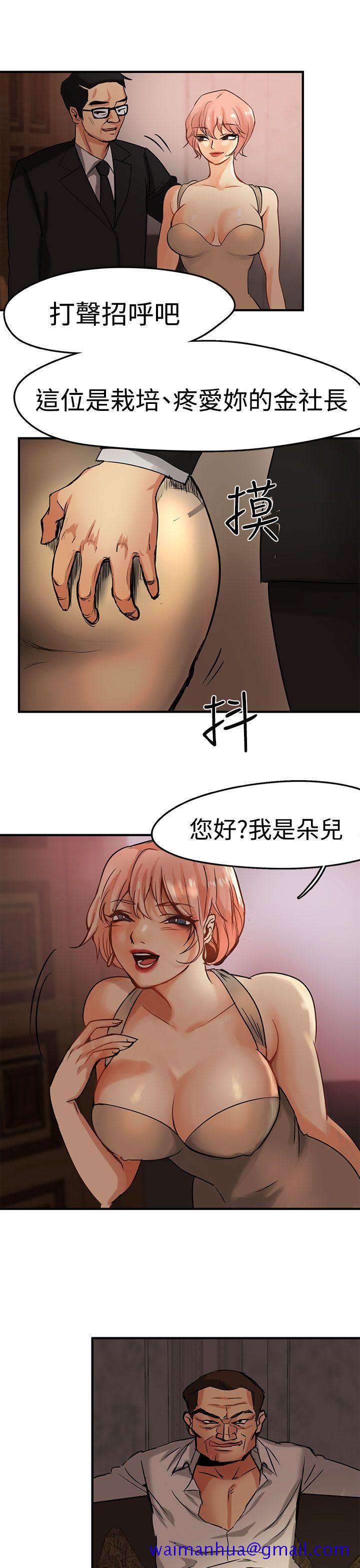 泥沼[h漫]韩漫全集-泥沼-第3話无删减无遮挡章节图片 