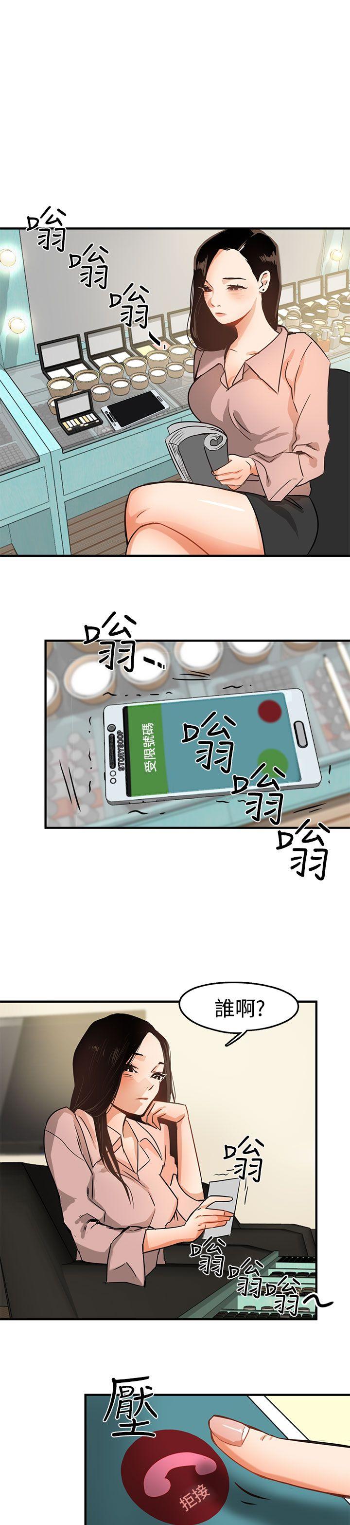 泥沼[h漫]韩漫全集-泥沼-第3話无删减无遮挡章节图片 