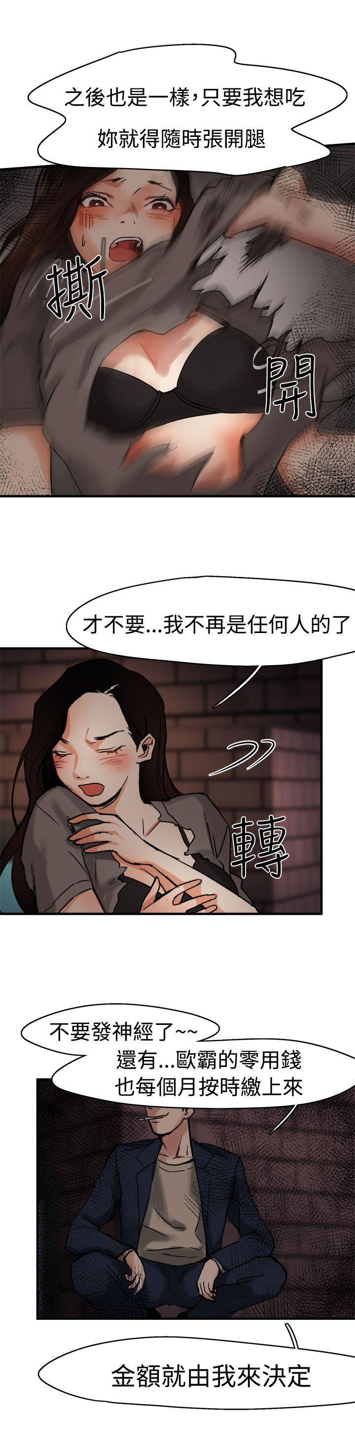 泥沼[h漫]韩漫全集-泥沼-第4話无删减无遮挡章节图片 