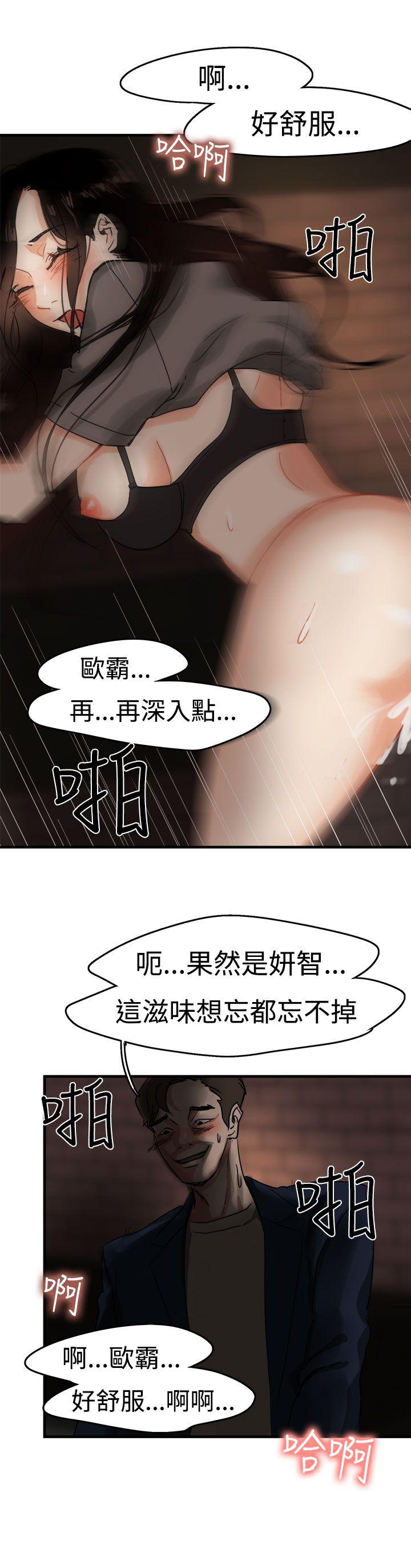 泥沼[h漫]韩漫全集-泥沼-第4話无删减无遮挡章节图片 