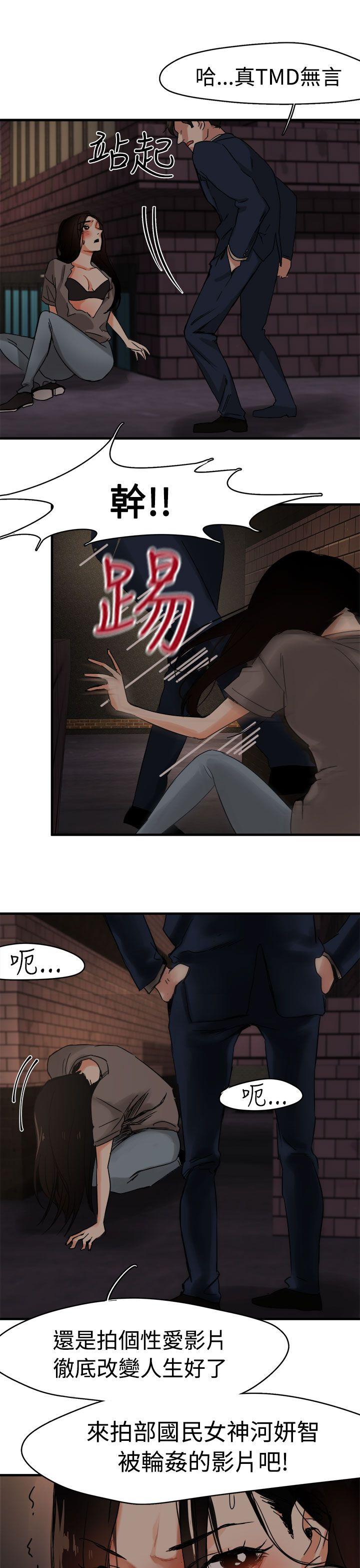 泥沼[h漫]韩漫全集-泥沼-第4話无删减无遮挡章节图片 