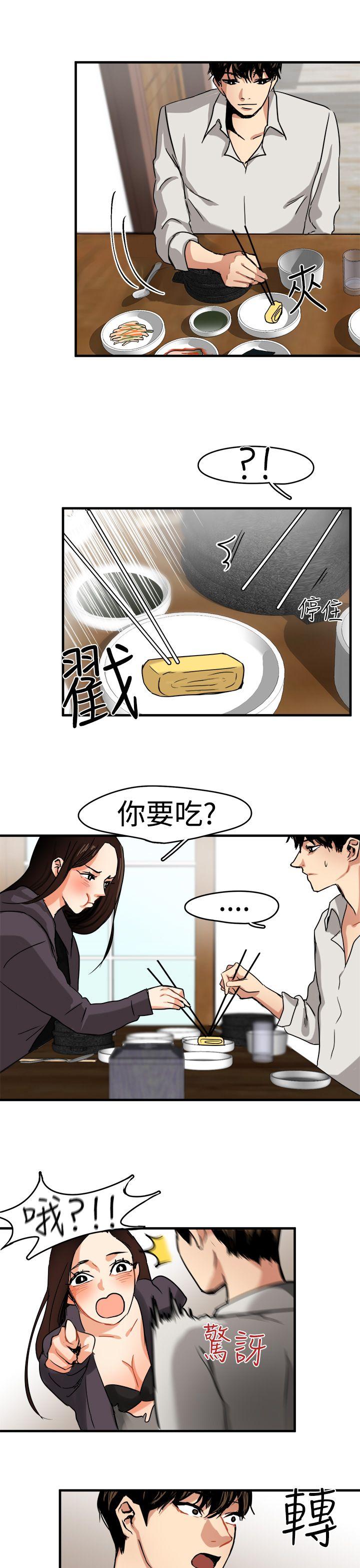泥沼[h漫]韩漫全集-泥沼-第5話无删减无遮挡章节图片 