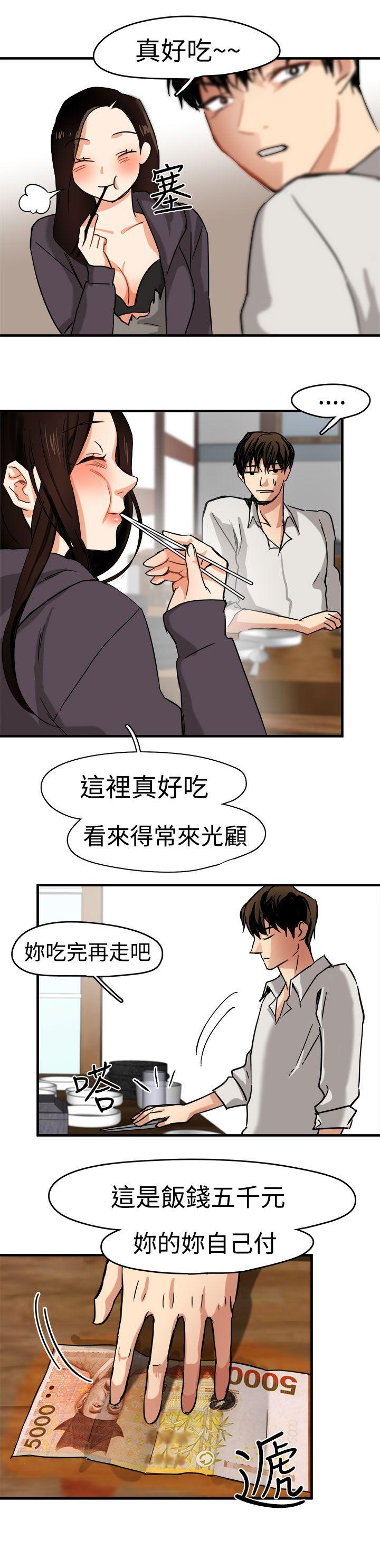 泥沼[h漫]韩漫全集-泥沼-第5話无删减无遮挡章节图片 